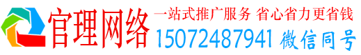 丹凤官理百度搜索推广