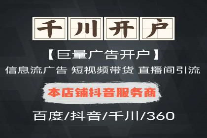 行业领先的信息流广告代理公司成功案例分享