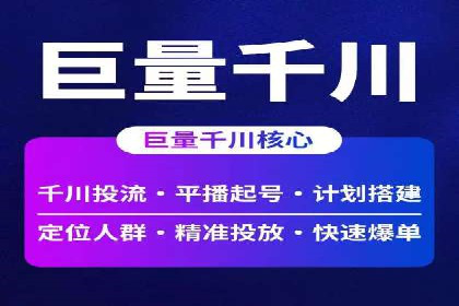 深入了解百度推广的计费方式：以一则广告投放为例